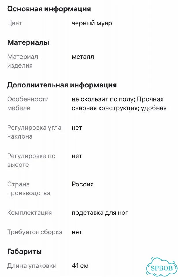 Подставка для ног парикмахерская фото 6