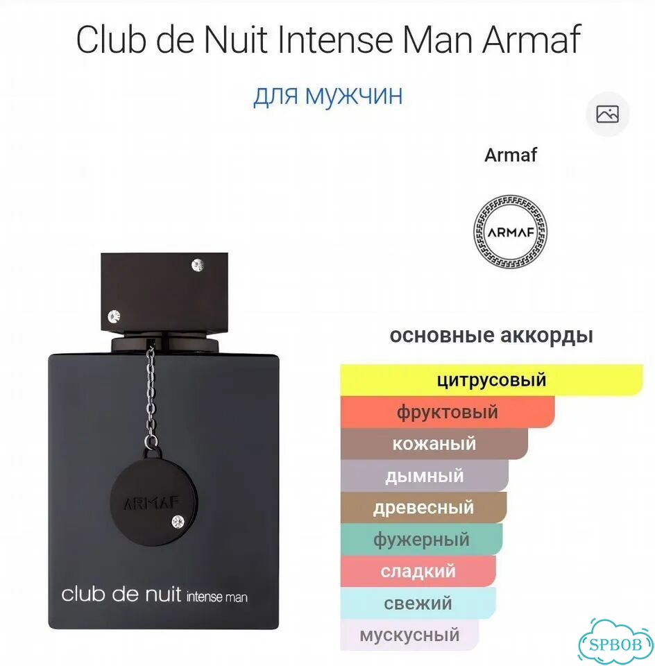Club De Nuit Intense man 105ml духи парфюм фото 8