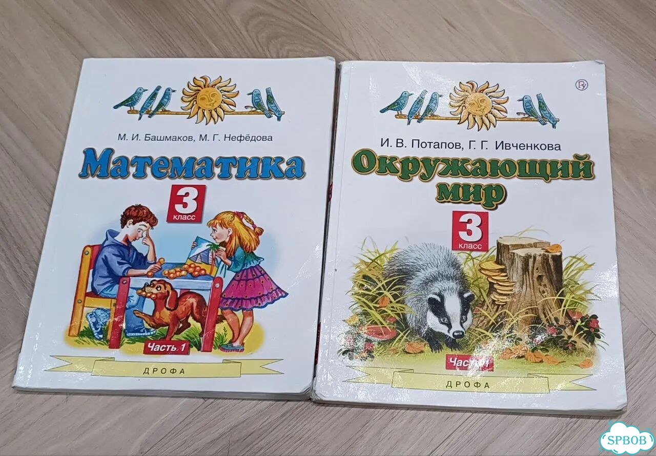 Учебники 3 класс фото 1