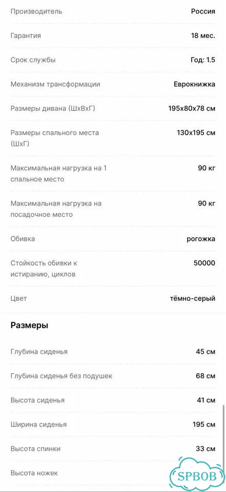 Диван прямой фото 2