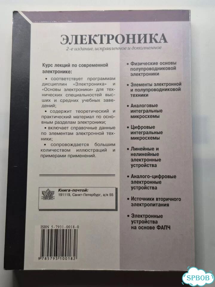 В. Прянишников Электроника 2000 фото 4