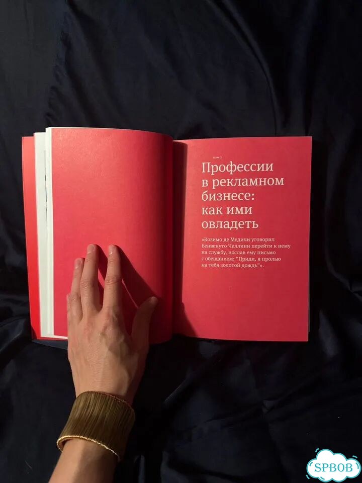 Книга О рекламе Д.Огилви фото 1