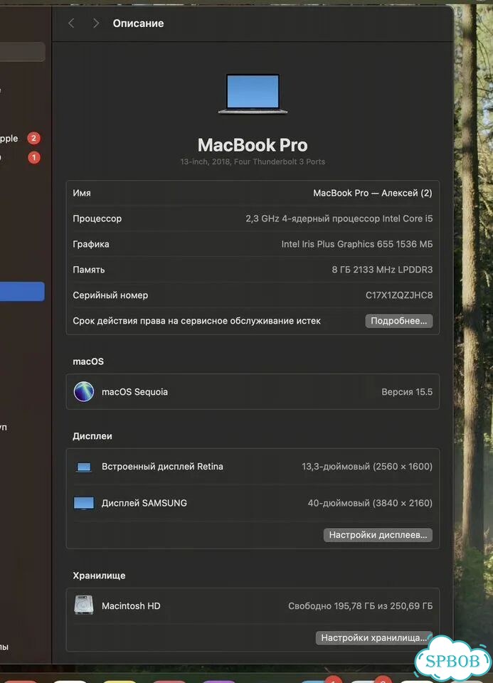 Apple macbook pro 13 2018 A1989 битый экран фото 6