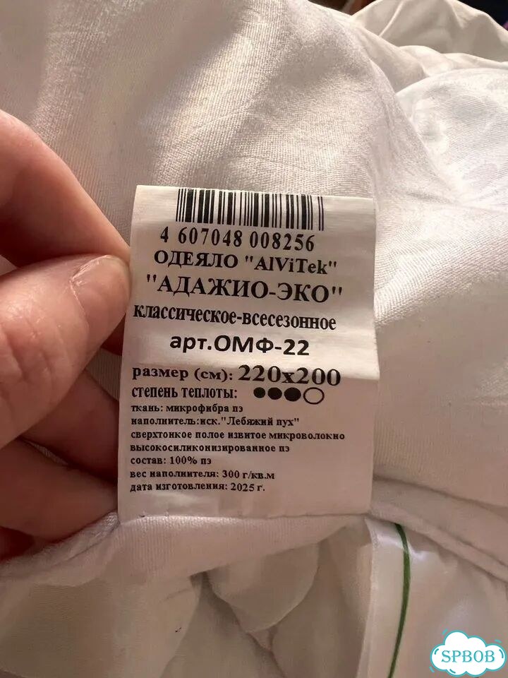 Одеяло Alvitek 220*200 всесезонное фото 6
