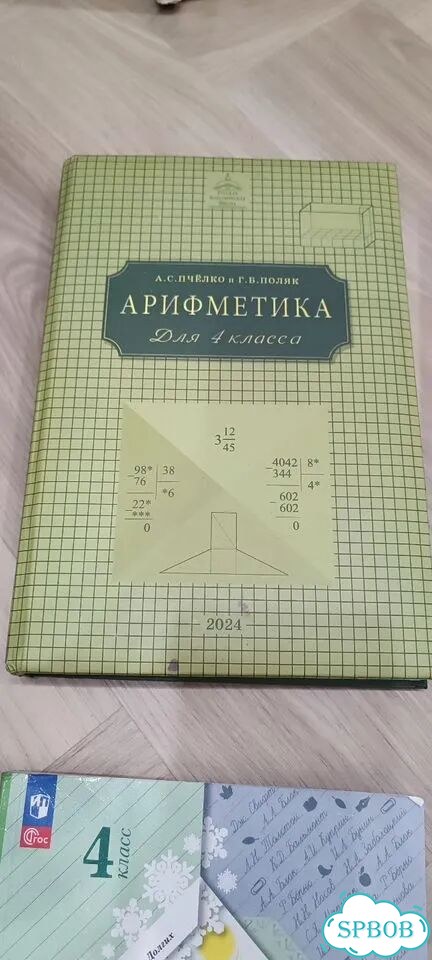 Учебники 4 класс фото 2