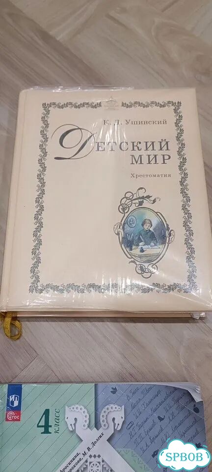 Учебники 4 класс фото 3