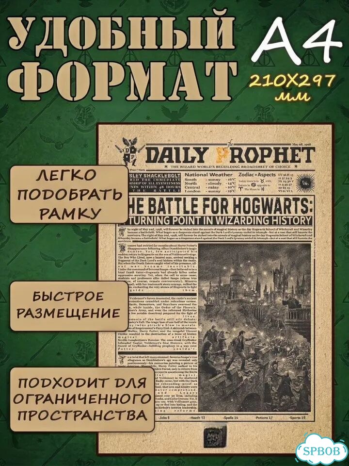 Подарок Газета Гарри Поттер постер на стену фото 7
