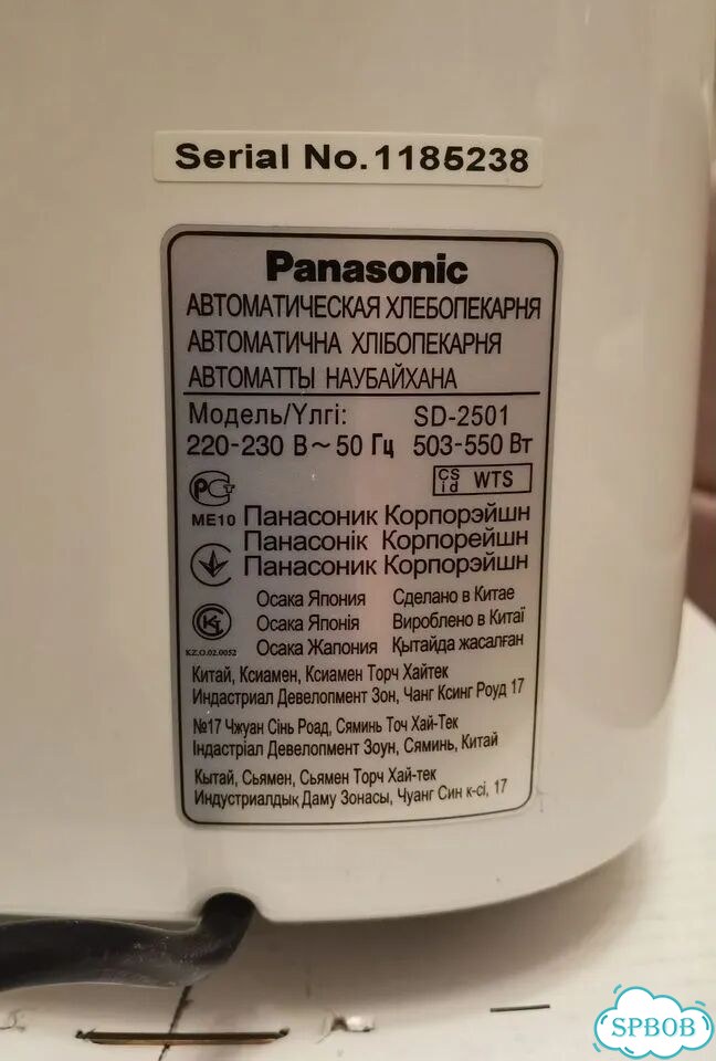 Хлебопечка panasonic sd 2501 фото 5