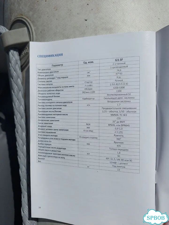 Лодочный мотор Gladiator фото 8