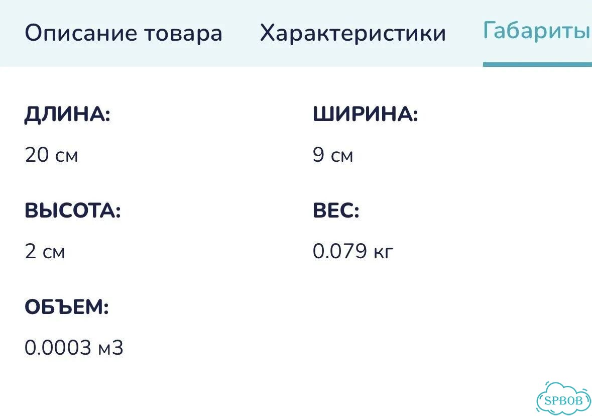 Маска на глаза для сна фото 5