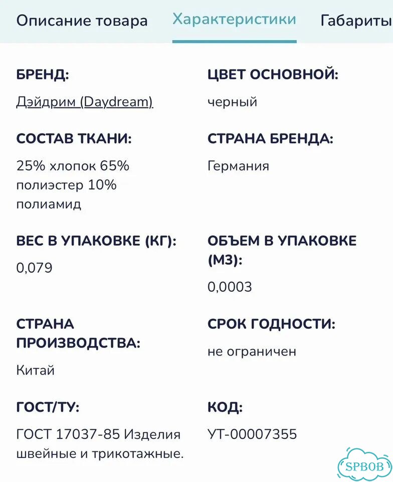 Маска на глаза для сна фото 6