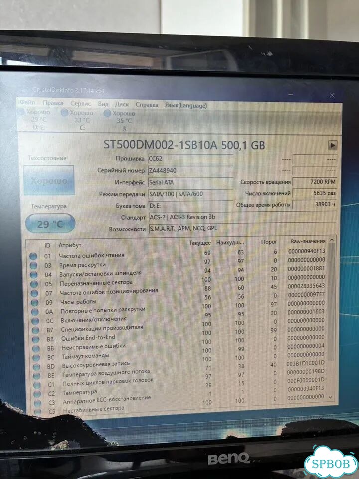 Жесткий диск 500gb фото 3