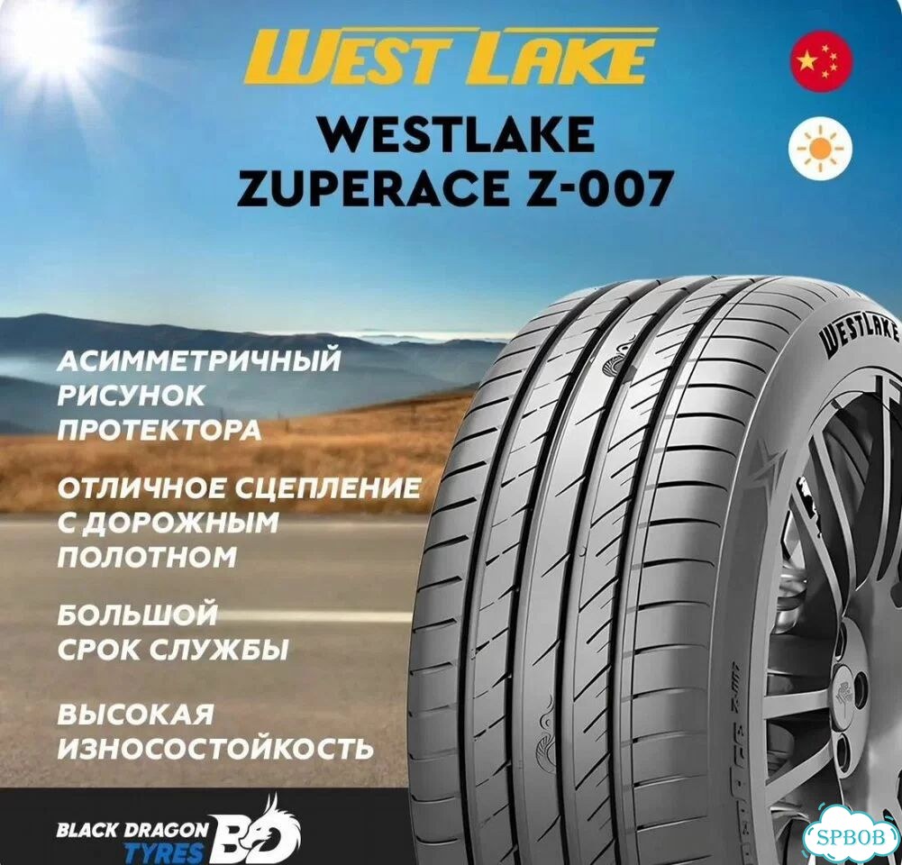 Westlake ZuperAce Z-007 255/45 R20 105T фото 3