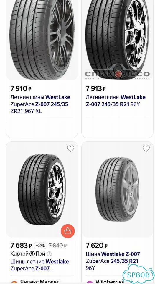 Westlake ZuperAce Z-007 255/45 R20 105T фото 5