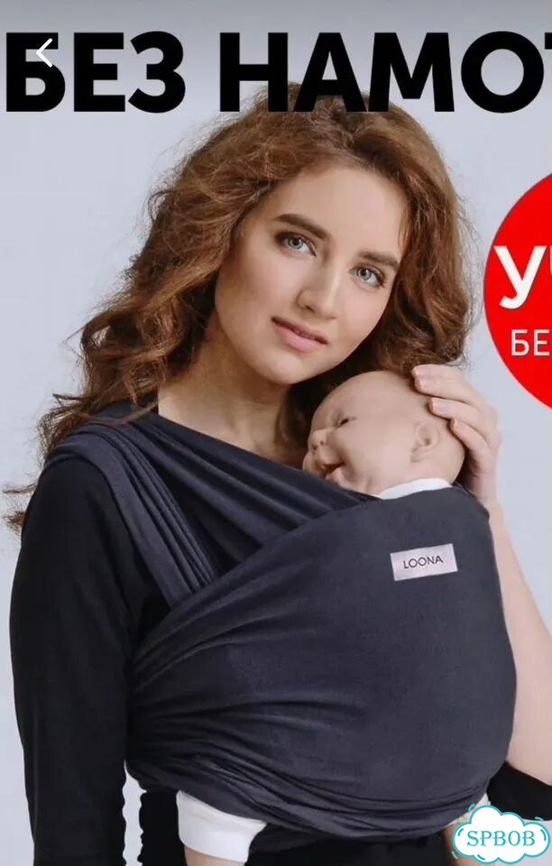 Слинг без намотки фото 1