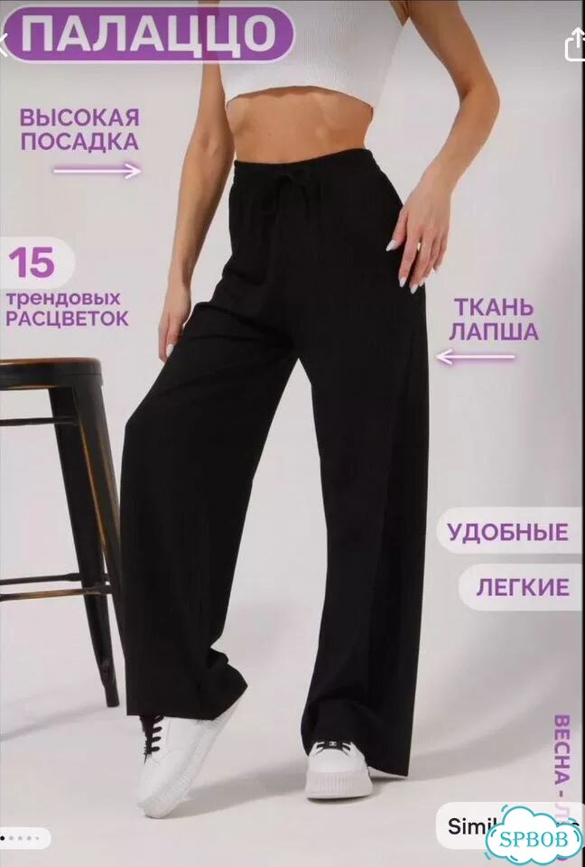 Штаны 4 пары фото 1