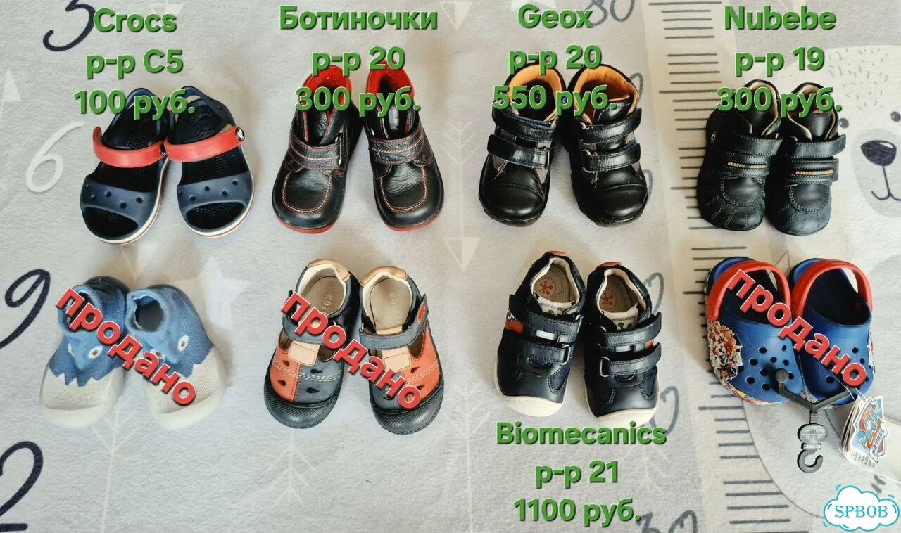 Обувь на мальчика Biomecanics Geox Crocs и др фото 4