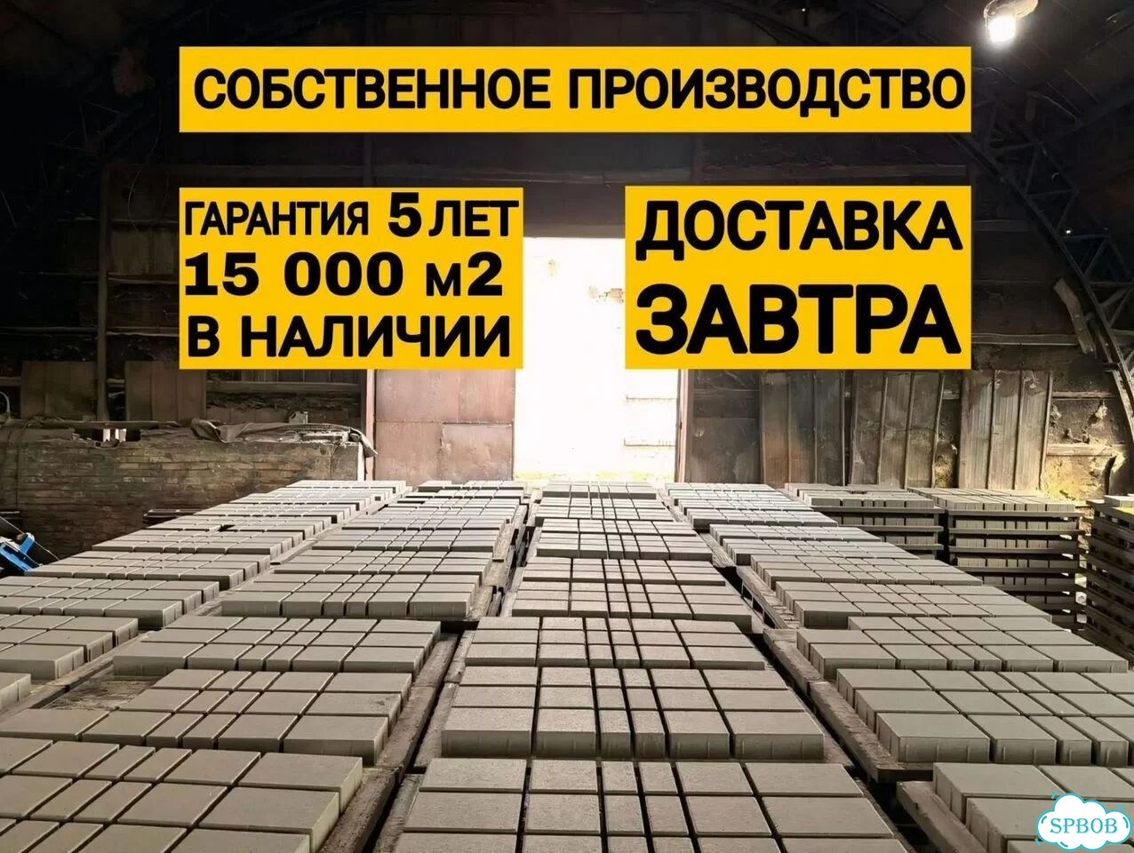 Брусчатка Тротуарная плитка фото 1