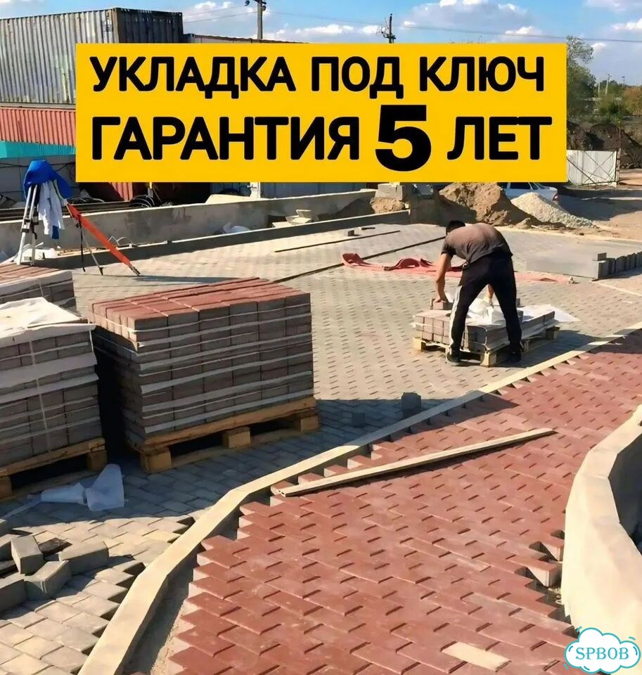 Брусчатка Тротуарная плитка фото 2