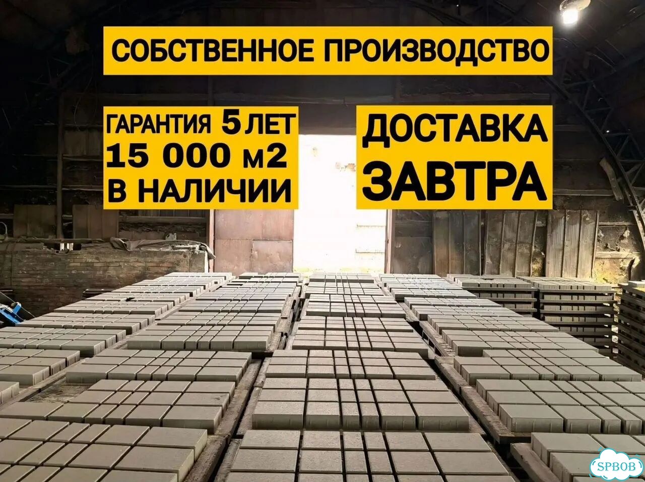 Брусчатка Тротуарная плитка фото 1