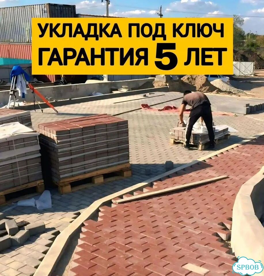 Брусчатка Тротуарная плитка фото 2