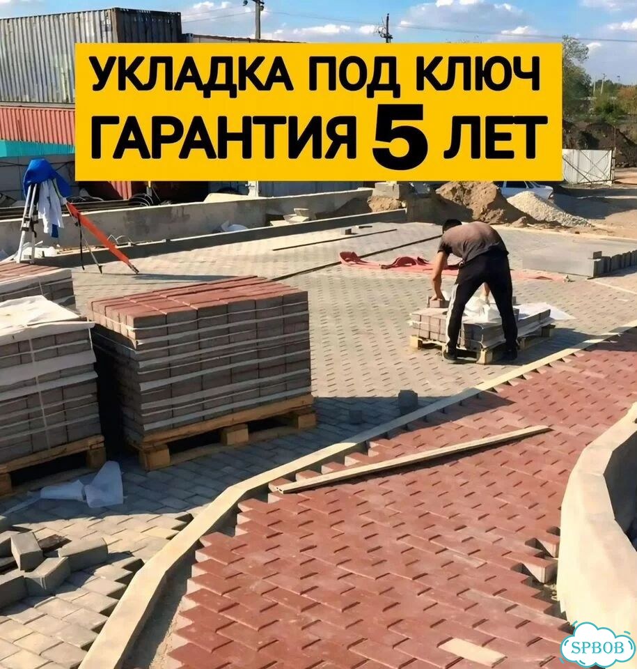 Брусчатка Тротуарная плитка фото 2