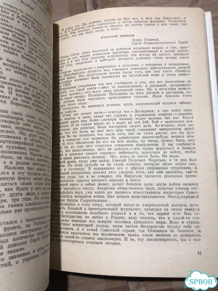 Богданова, О.С.; Этические беседы с подростками фото 8