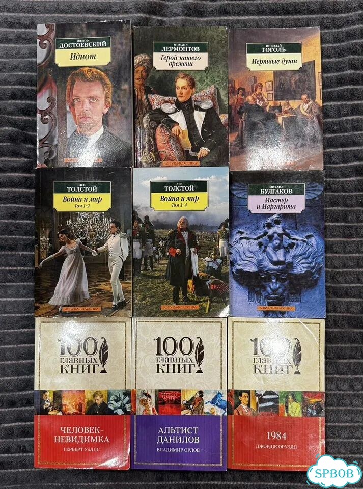Коллекция книг классической литературы фото 1