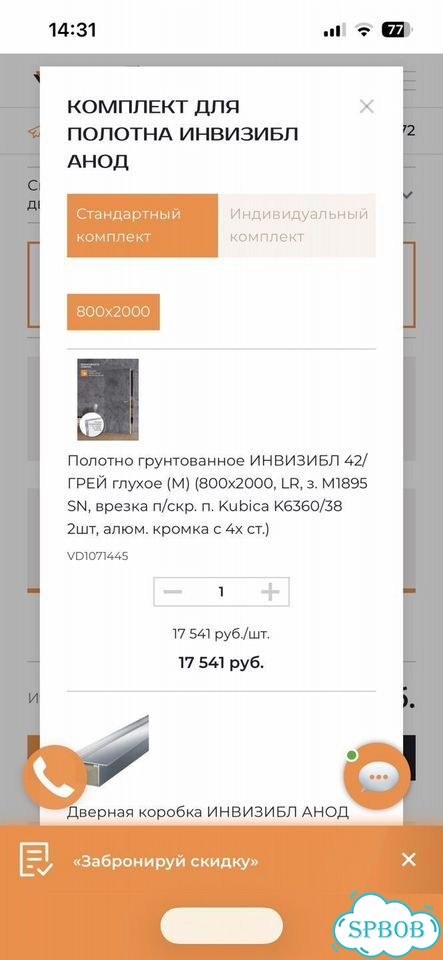 Дверь Velldoris скрытого монтажа 800 х 2000 фото 4