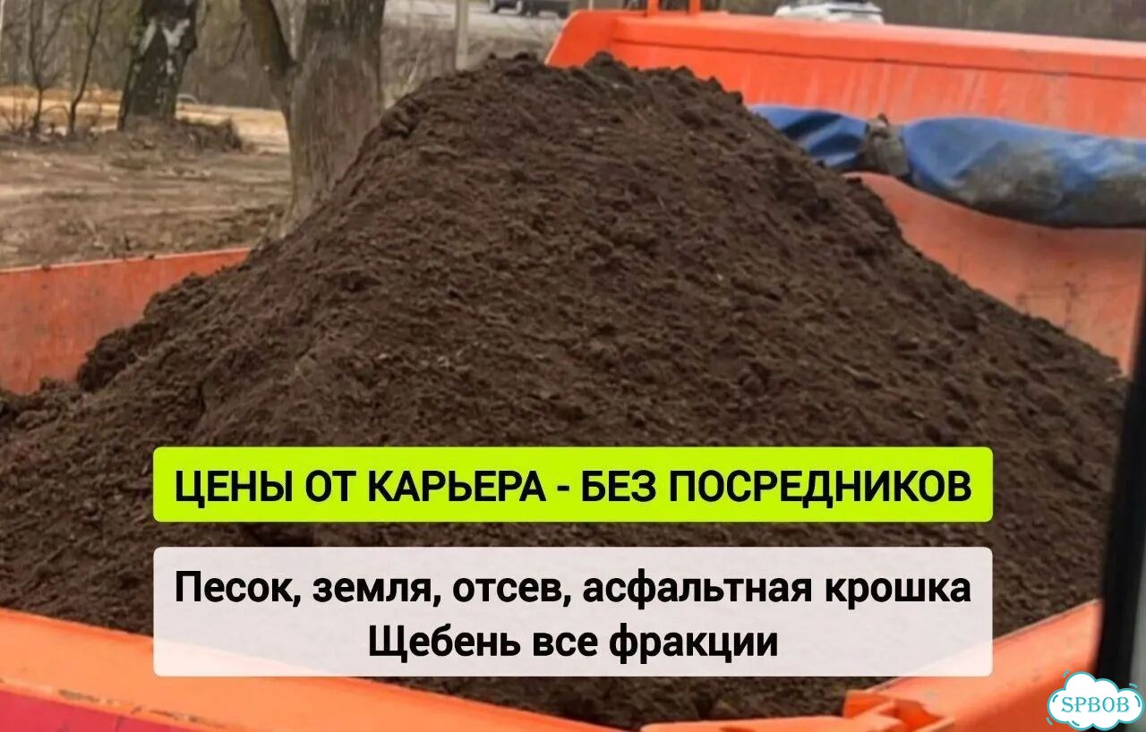 Грунт Земля плодородная Доставка фото 1