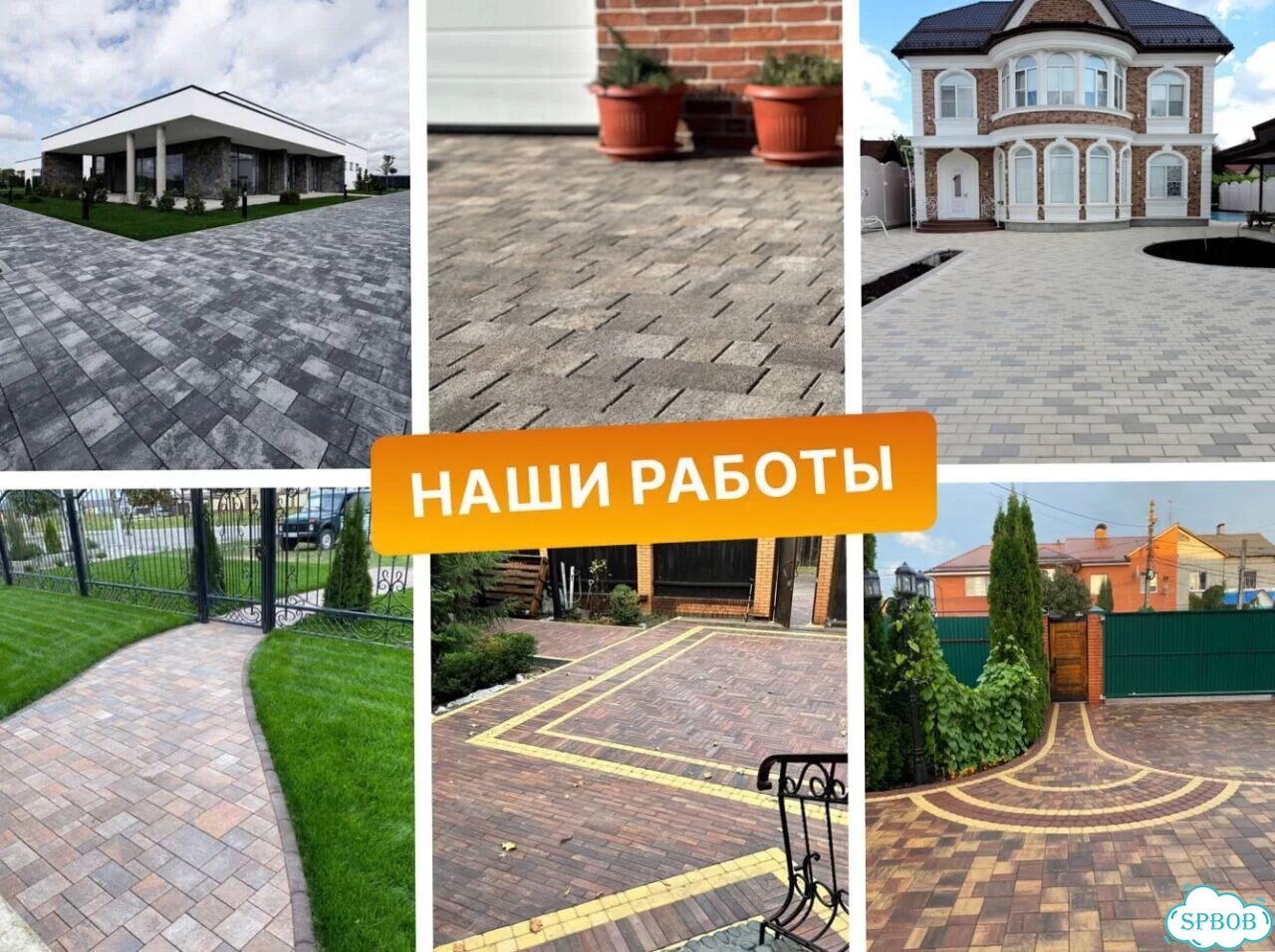 Тротуарная плитка с доставкой сегодня фото 7