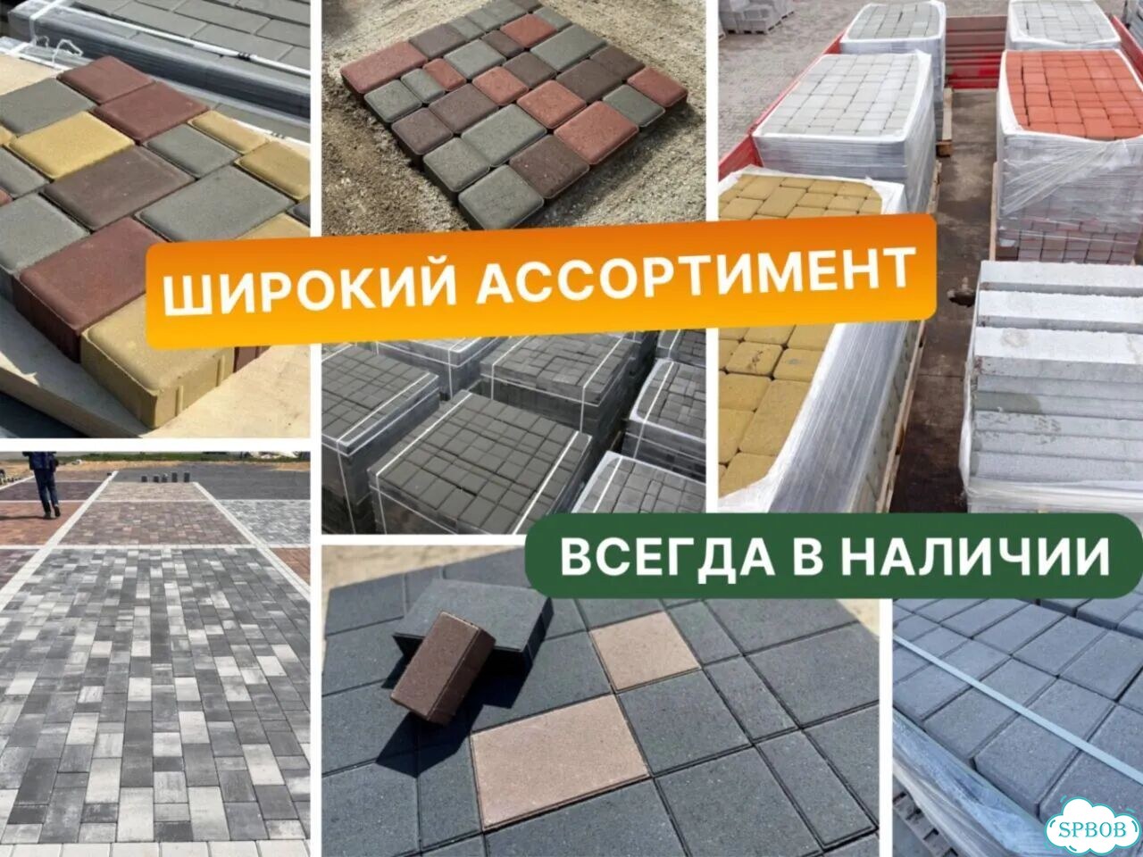 Тротуарная плитка с доставкой сегодня фото 8