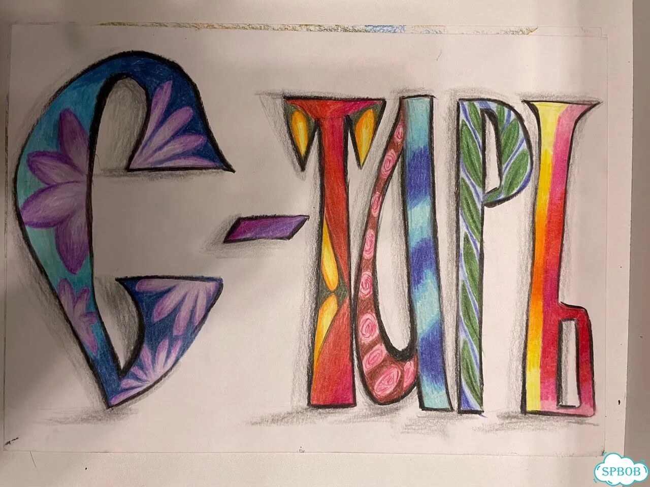 Рисунок Карандаш А4 фото 8