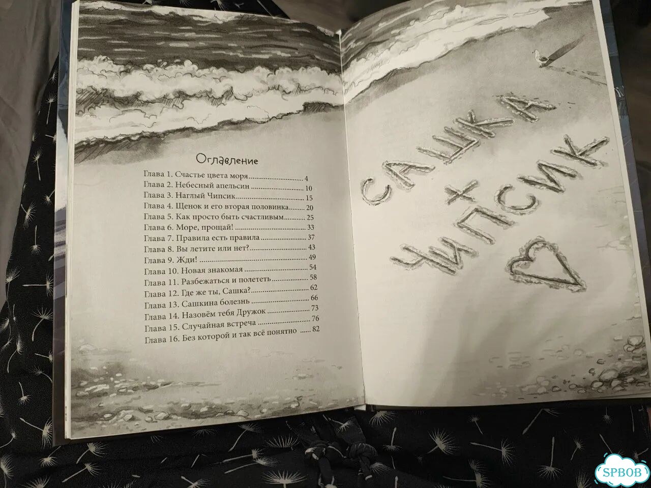 Книга детская с картинками, твердая обложка фото 3