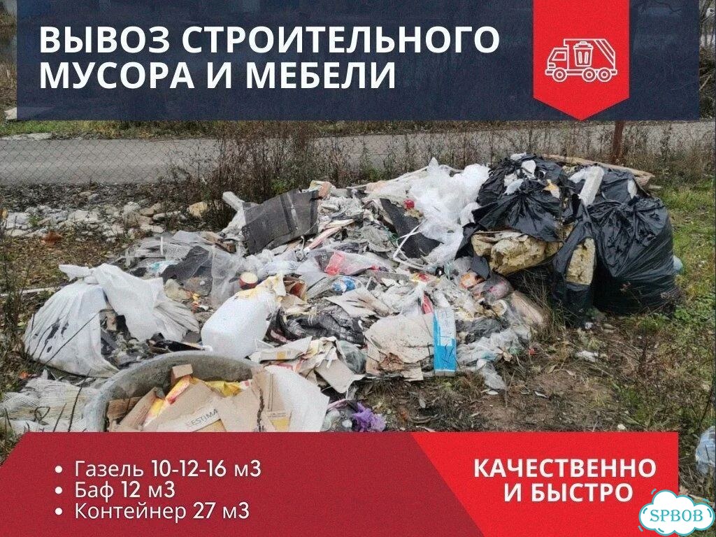 Вывоз мусора и тбо фото 1
