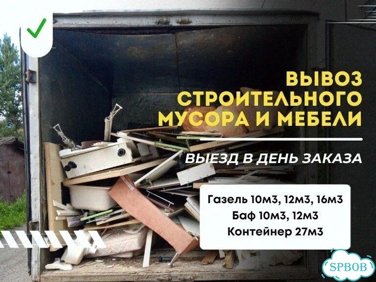 Вывоз мусора и тбо фото 3