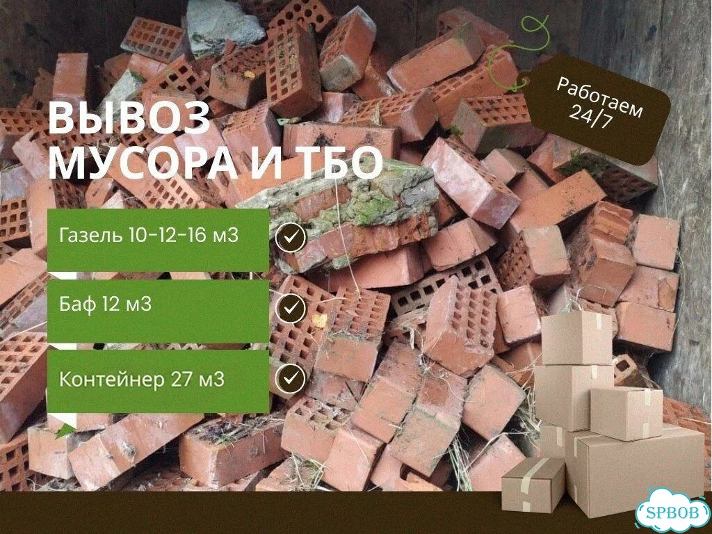 Вывоз мусора и тбо фото 5