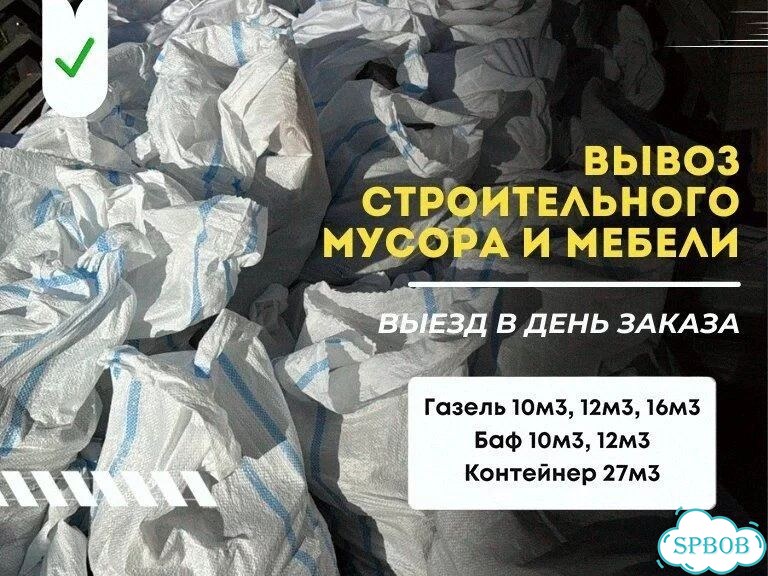 Вывоз мусора и тбо фото 6