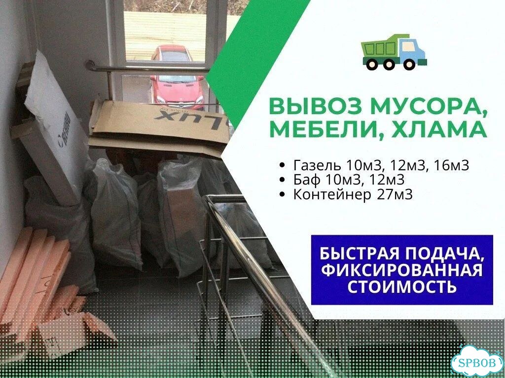 Вывоз мусора и тбо фото 8