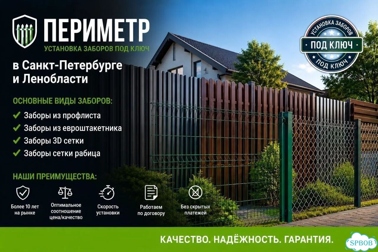 Забор из металлического штакетника /м фото 1