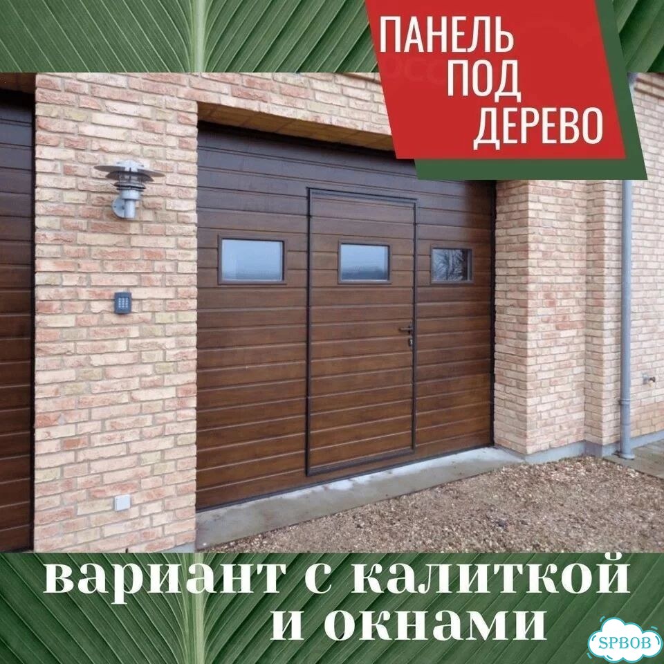 Автоматические Ворота Гаражные RAL 1014 4.3x4.5 фото 2