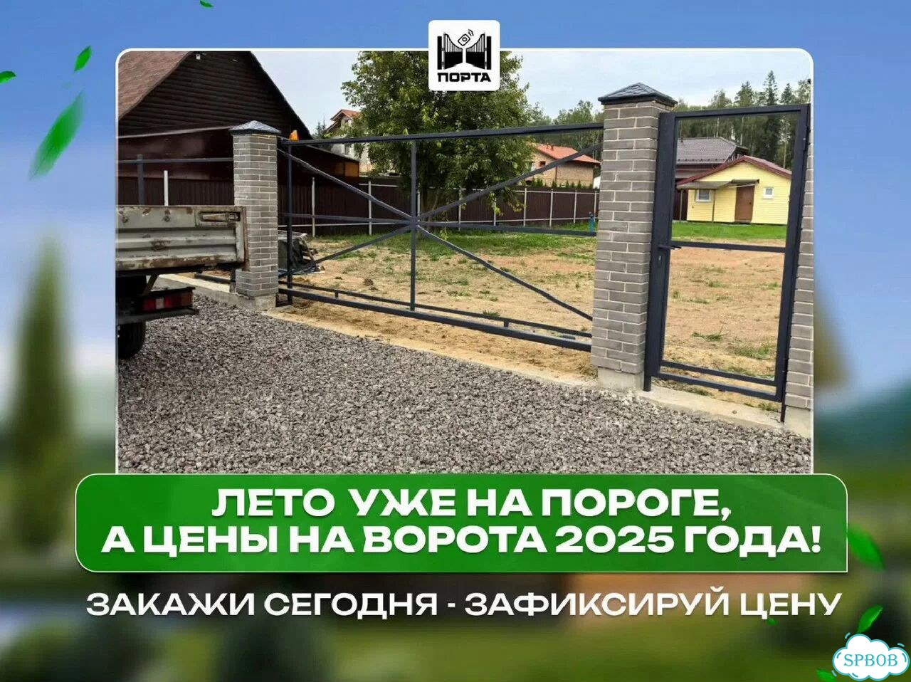 Откатные ворота любых размеров. Ролтэк фото 1