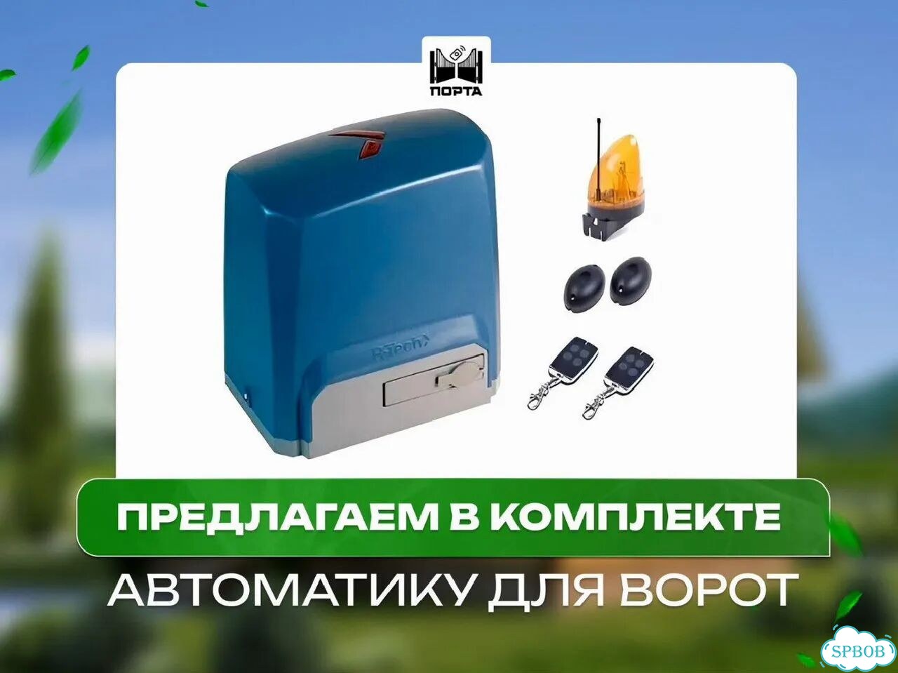 Откатные ворота любых размеров. Ролтэк фото 4