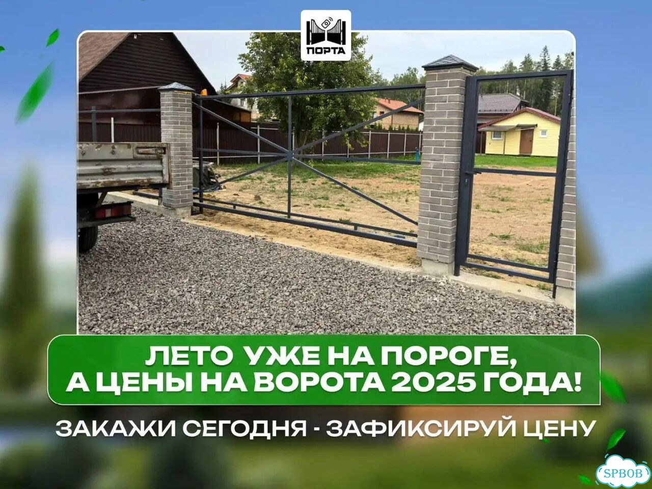 Ворота откатные 5,5*2 Ролтэк Евро фото 1