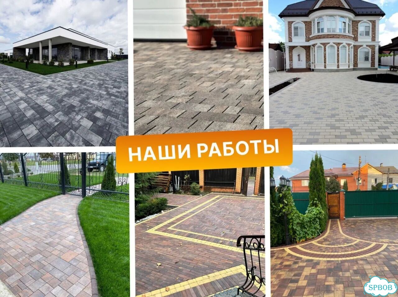 Брусчатка от производителя в наличии фото 7