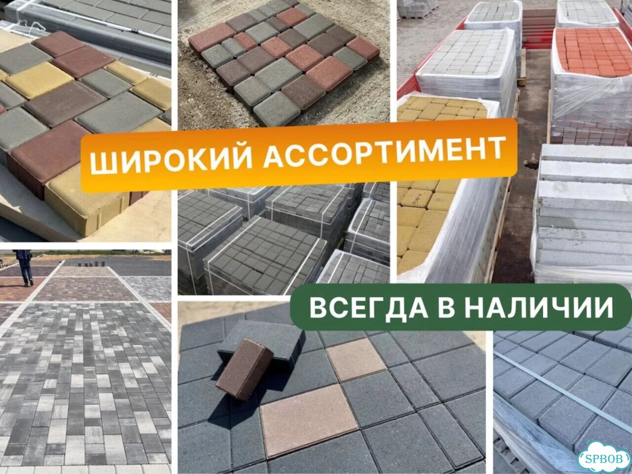 Брусчатка от производителя в наличии фото 8