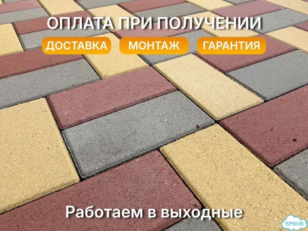 В наличии брусчатка / тротуарная плитка фото 1