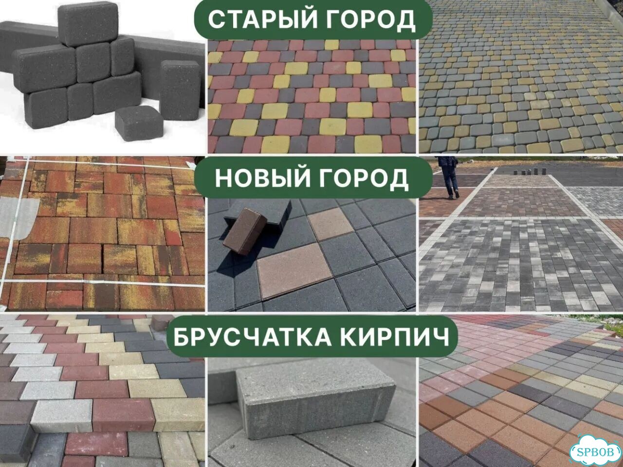 В наличии брусчатка / тротуарная плитка фото 3