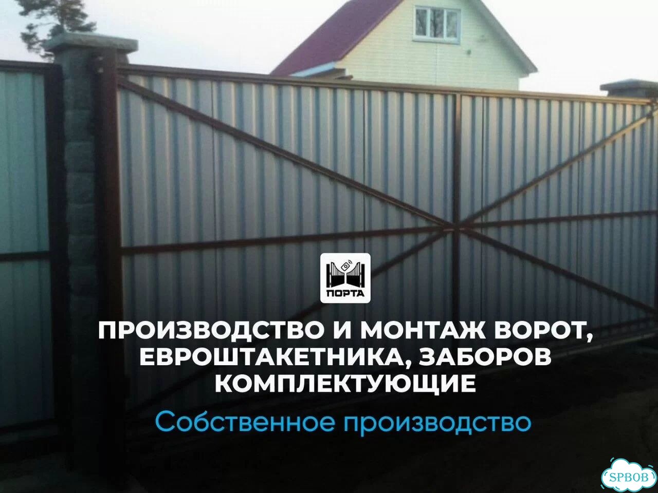 Откатные ворота любых размеров фото 1
