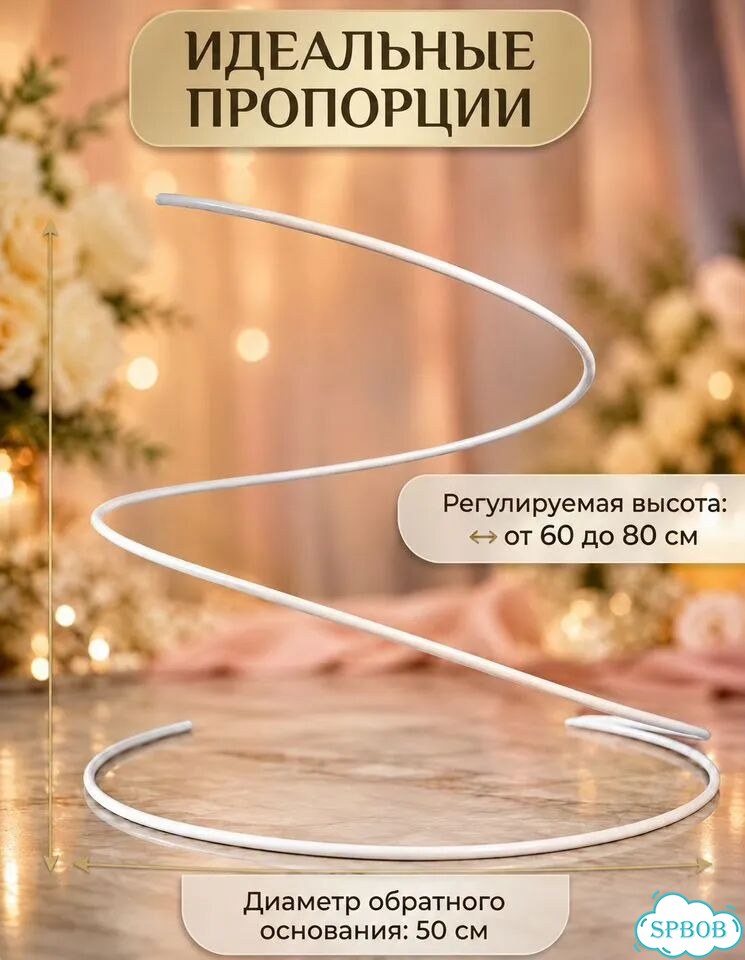 Декоротовная стальная спираль для торта фото 2